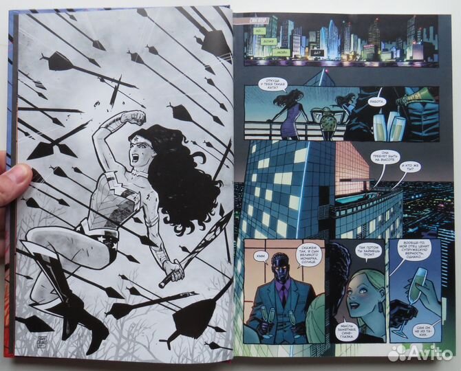 Комикс Чудо-Женщина