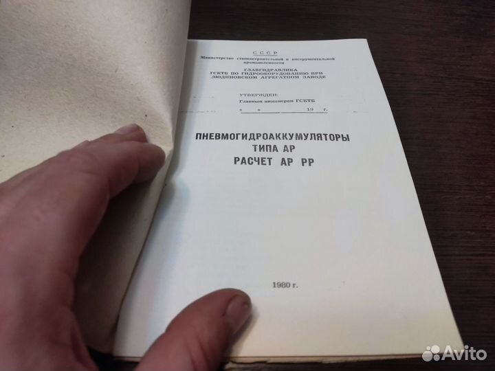 Пневмо гидроаккумуляторы типа ар расчёт ар рр 198