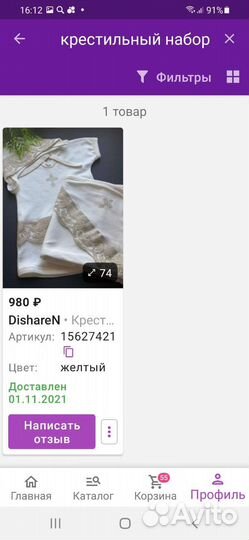 Крестильный набор для девочки 74-80