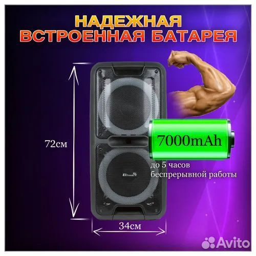 Караоке колонка Аренда прокат