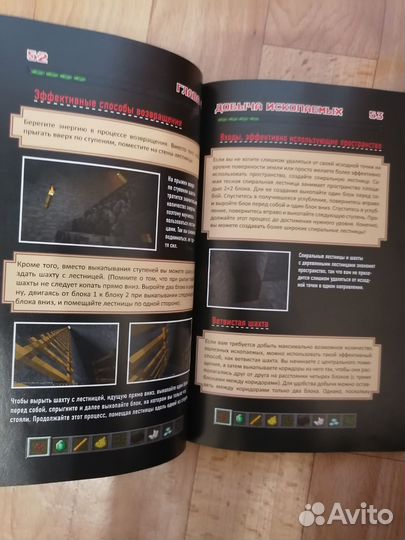 Книга все секреты minecraft