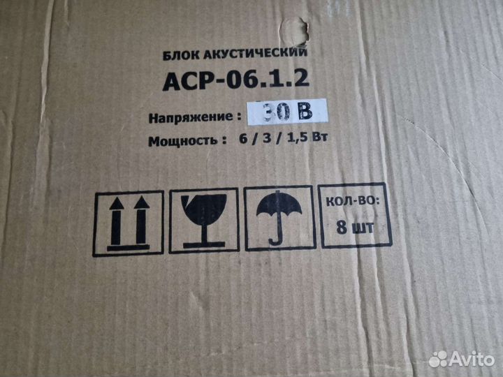 Громкоговоритель аср 06.1.2 на 30В