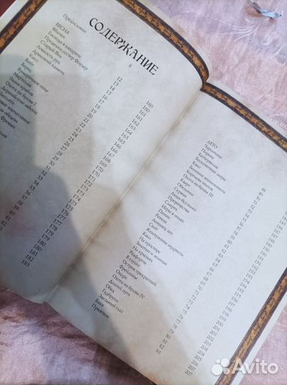 Игра престолов. Головоломки мира льда и пламени