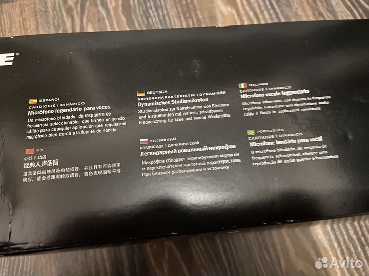 Shure Sm7b (+подарок)