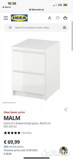 Тумба прикроватная икеа белая мальм