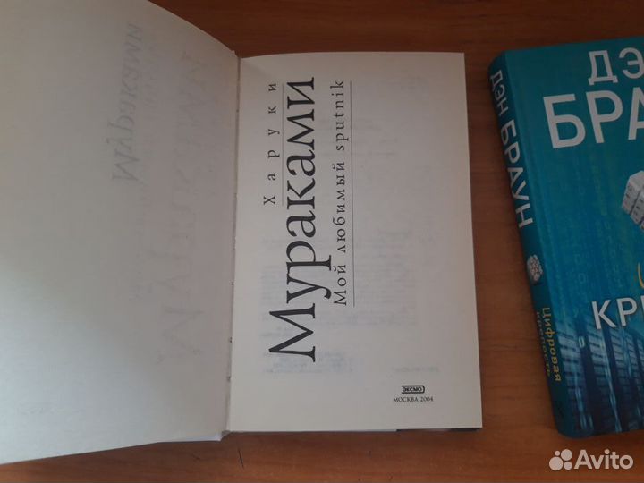 Книги Яхина Мураками Браун