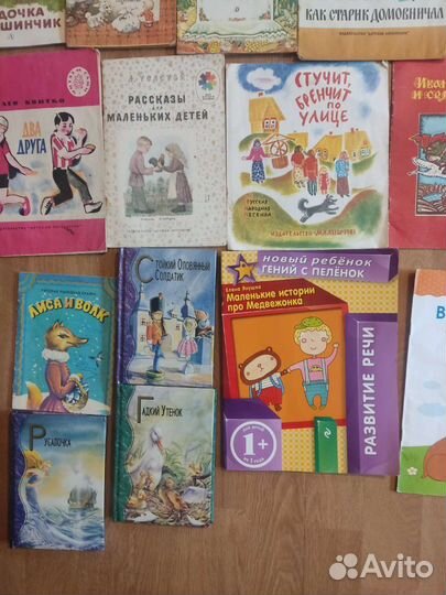 Детские книги СССР