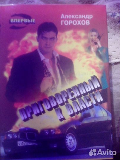 Книги жанр советский детектив, русский боевик