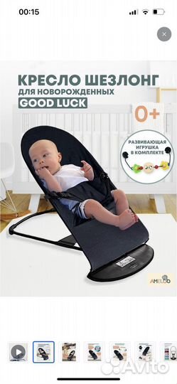 Детские качели шезлонг Good Luck