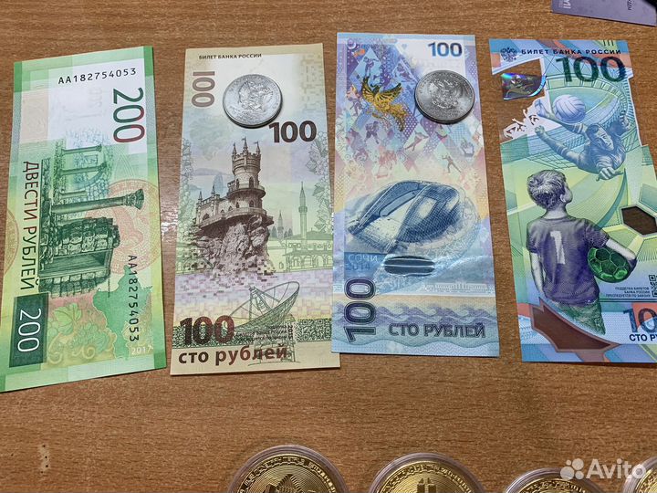 Юбилейные 100р