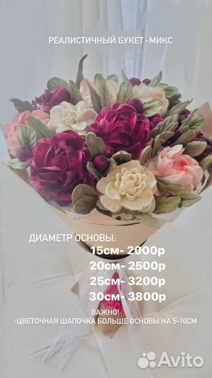 Съедобные букеты