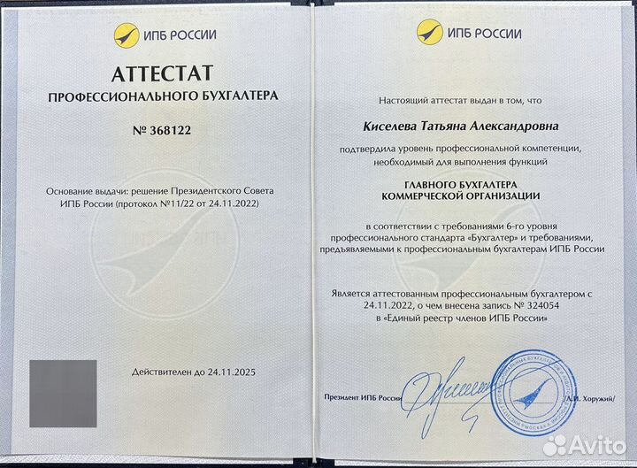 Бухгалтерские услуги, бухгалтер вэд для ИП и ООО