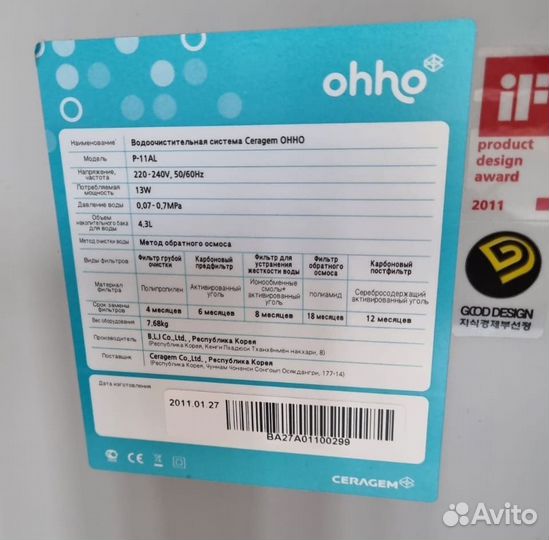 Фильтр для воды Ceragem ohho