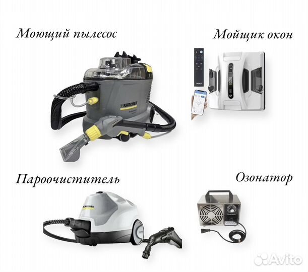 Аренда моющего пылесоса Karcher жби