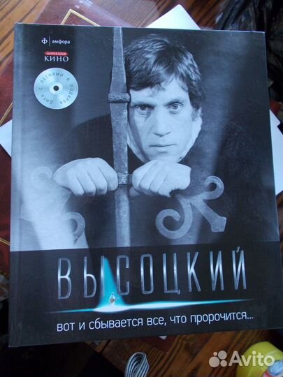 Книги Высоцкий