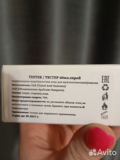 Penhaligons The Tragedy of Lord George (тестер 58