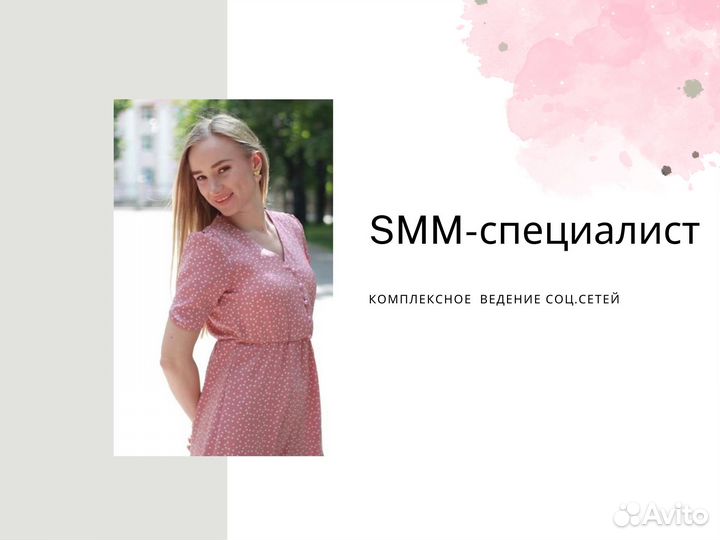 Ведение соц.сетей/Профессиональное SMM продвижение