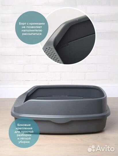 Лоток для больших кошек