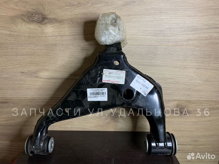 Нижний рычаг подвески Toyota Hilux Fortuner