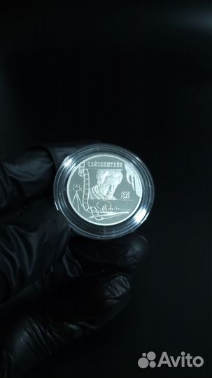 2 рубля 1998 Эйзенштейн, серебро, комплект