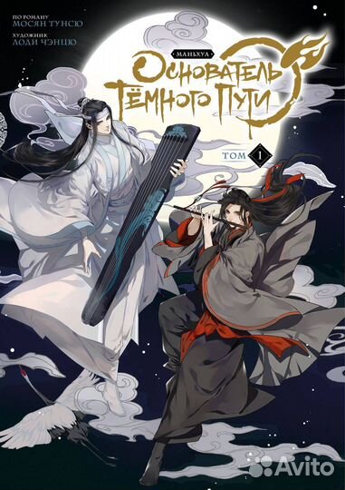 Магистр дьявольского культа 3 тома