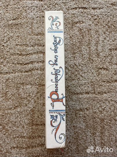 Книга СССР Расскажу вам сказку 1991 г