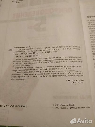 Учебники 5 класс