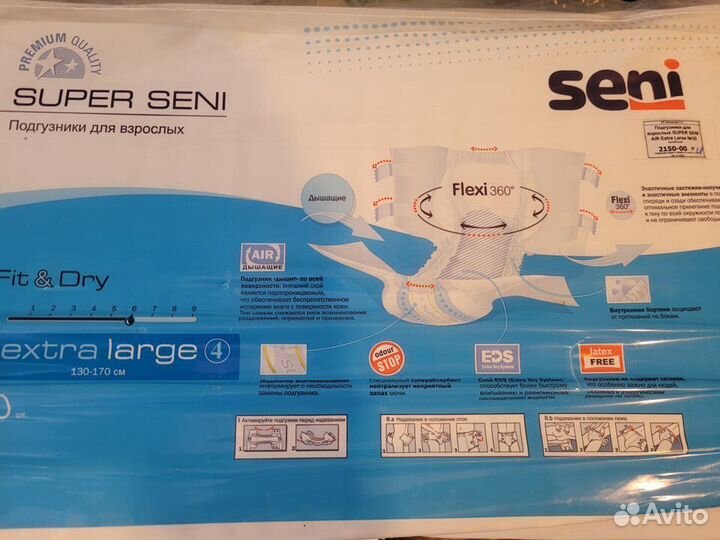 Подгузники для взрослых 4 30 шт
