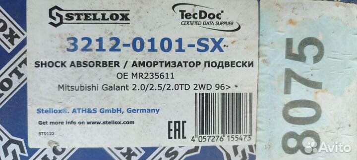 Амортизатор задний газовый Stellox 3212-0101-SX