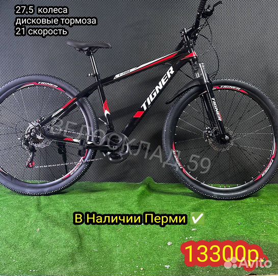 Велосипед новый скоростной горный