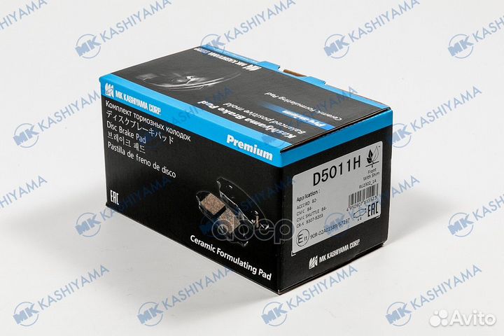 Колодки тормозные, передние (с антискрипной