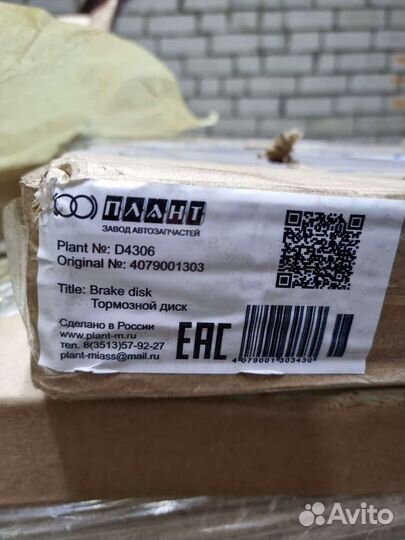 Диск тормозной SAF