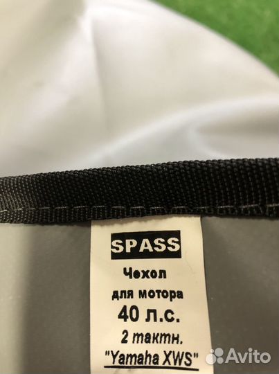 Чехол 40-50 л.с 2-х тактный XWS