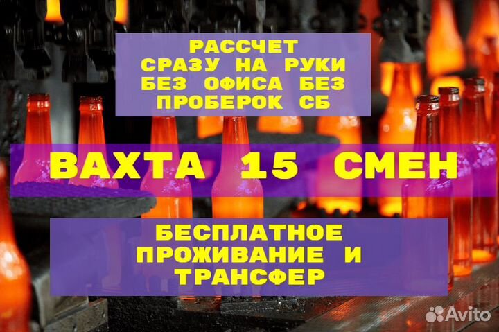 Вахта упаковщиком на завод с проживанием