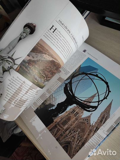 Книга Города мира