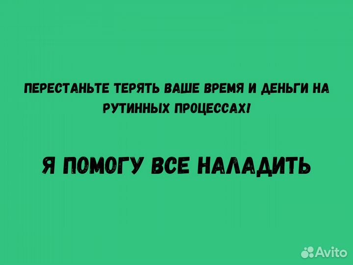 Excel + google таблицы, автоматизация