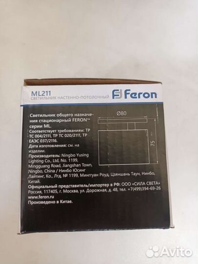 Светильник настенно-потолочный. Новый