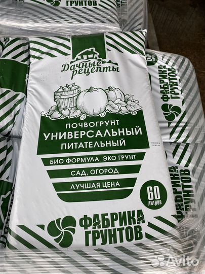 Грунт универсальный питательный. 60 литров. Земля