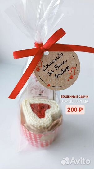 Свечи из вощины Сердце подарок