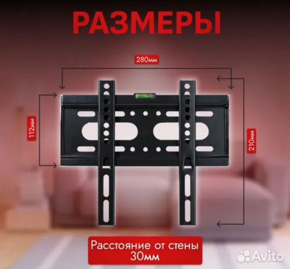 Кронштейн для телевизора настенный 