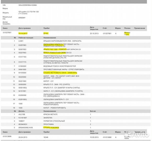 Пробег и история обслуживания Audi VW Skoda по VIN