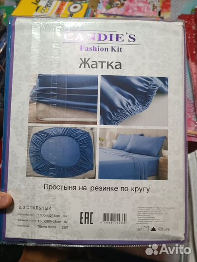 Постельное бельё