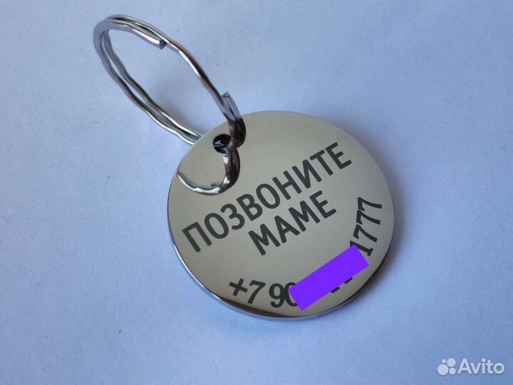 Адресники для собак