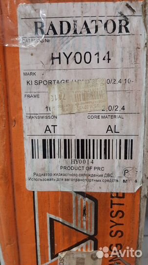 Радиатор охлаждения Hyundai ix35