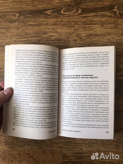 Книга Тонкое искусство пофигизма