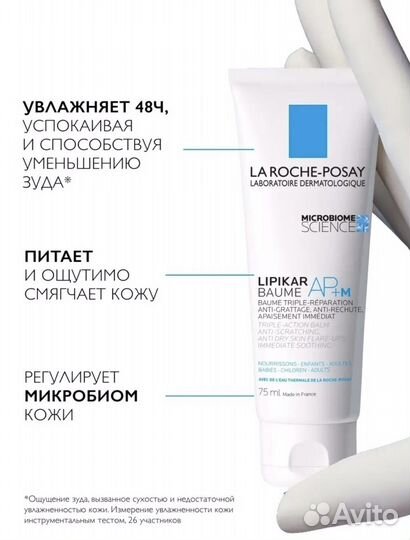 La roche posay гель для умывания и крем
