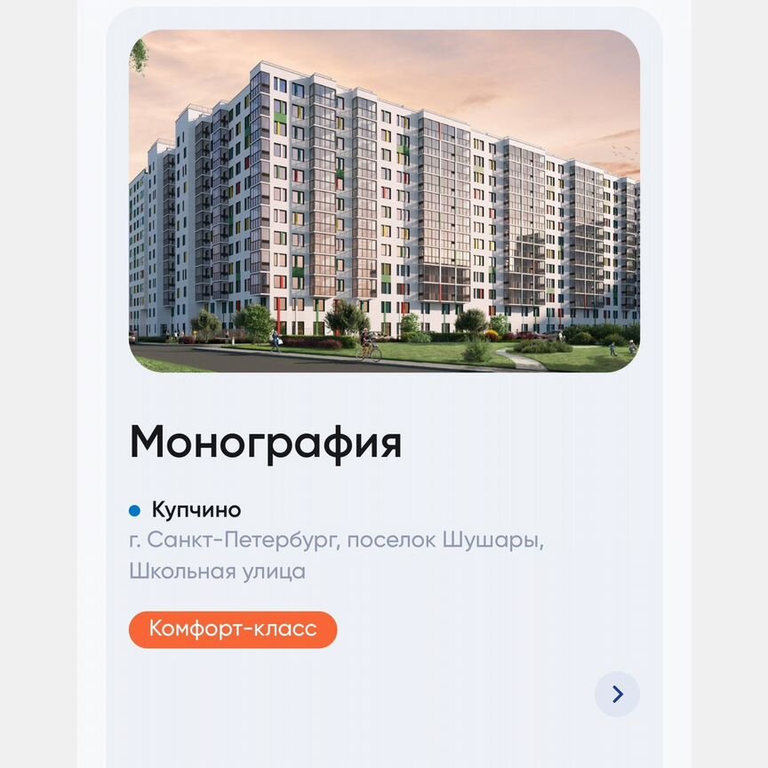 1-к. квартира, 30,7 м², 6/12 эт.