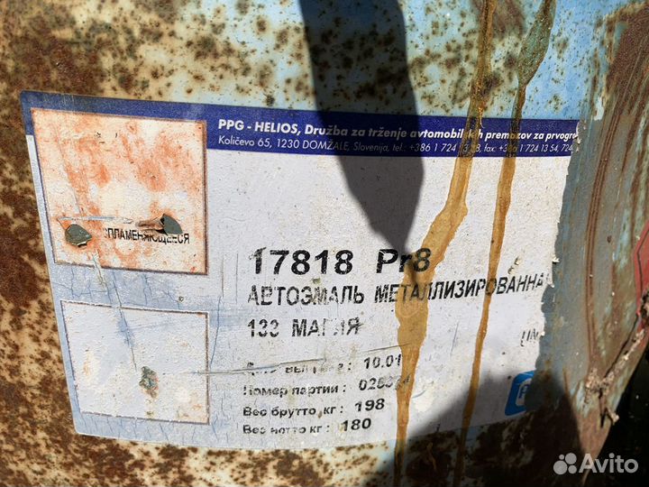 Автоэмаль