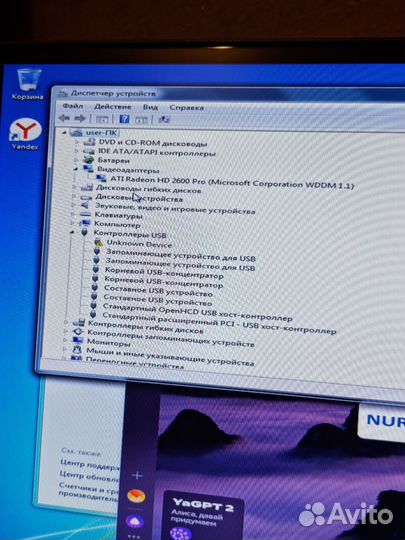 Персональный компьютер