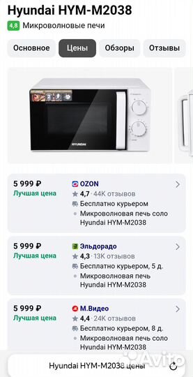 Новая микроволновая печь Hyundai HYM-M2038